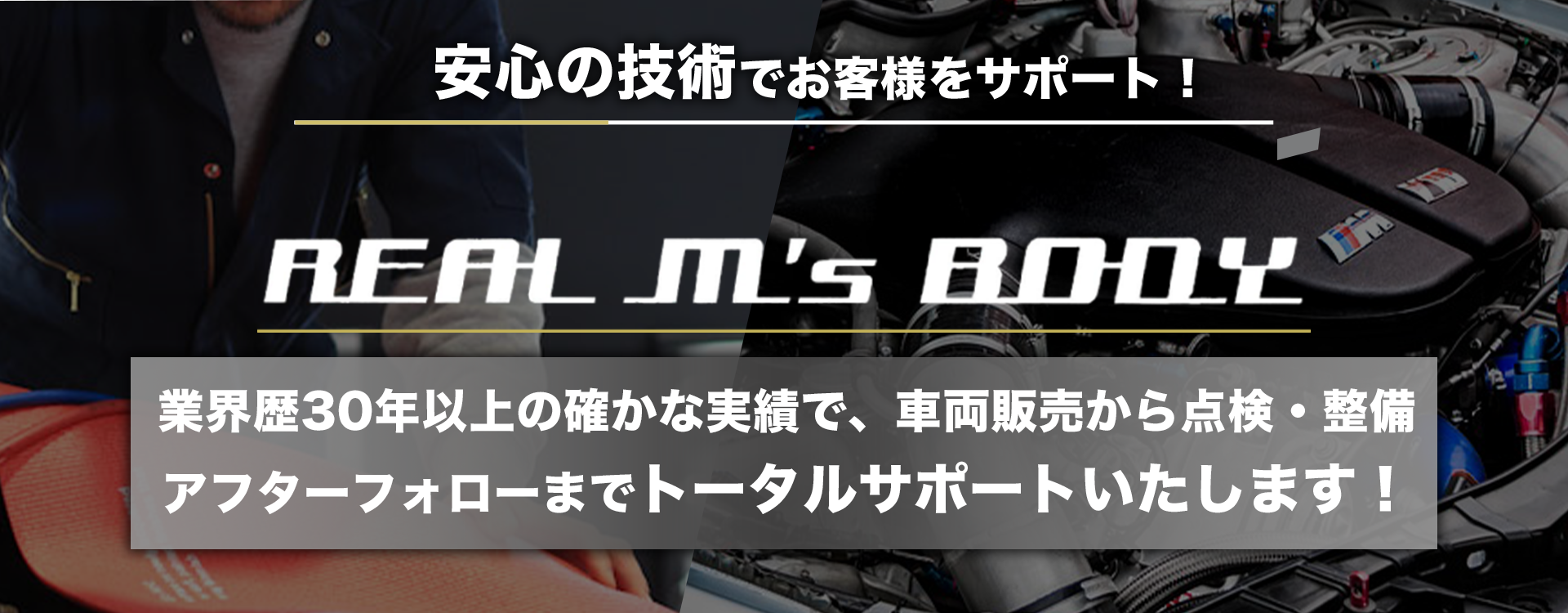 輸入車オーナー様に確かな技術と安心を 輸入車専用テスターを完備